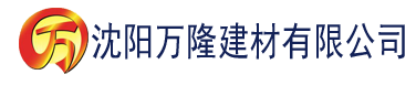 沈阳黄污榴莲视频下载免费看建材有限公司_沈阳轻质石膏厂家抹灰_沈阳石膏自流平生产厂家_沈阳砌筑砂浆厂家